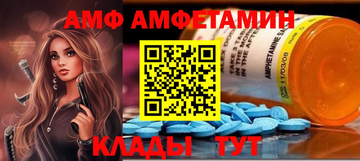 Гусиноозёрск  АМФ 97%  Вход с VPN 