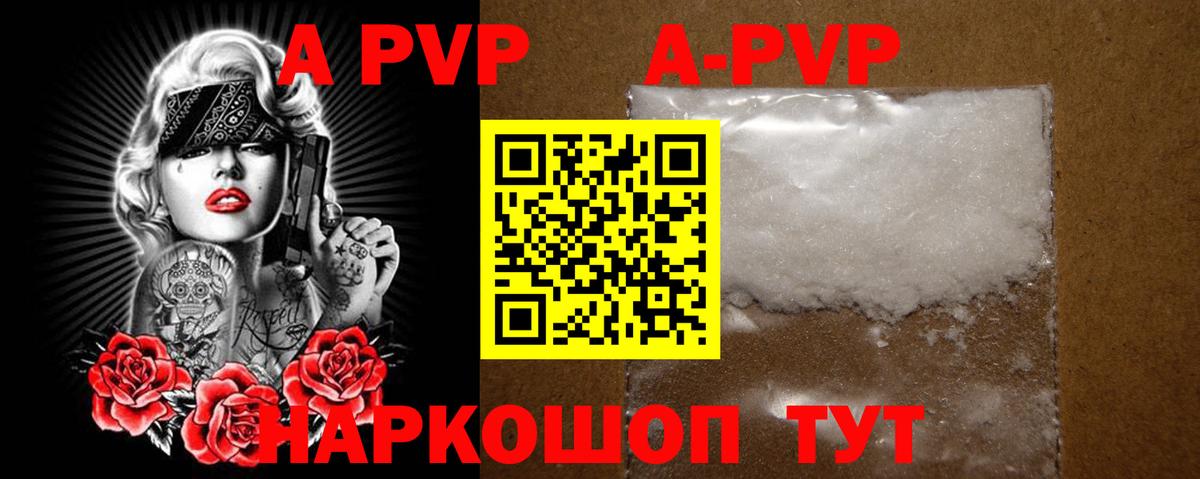 Alpha-PVP VHQ Гусиноозёрск