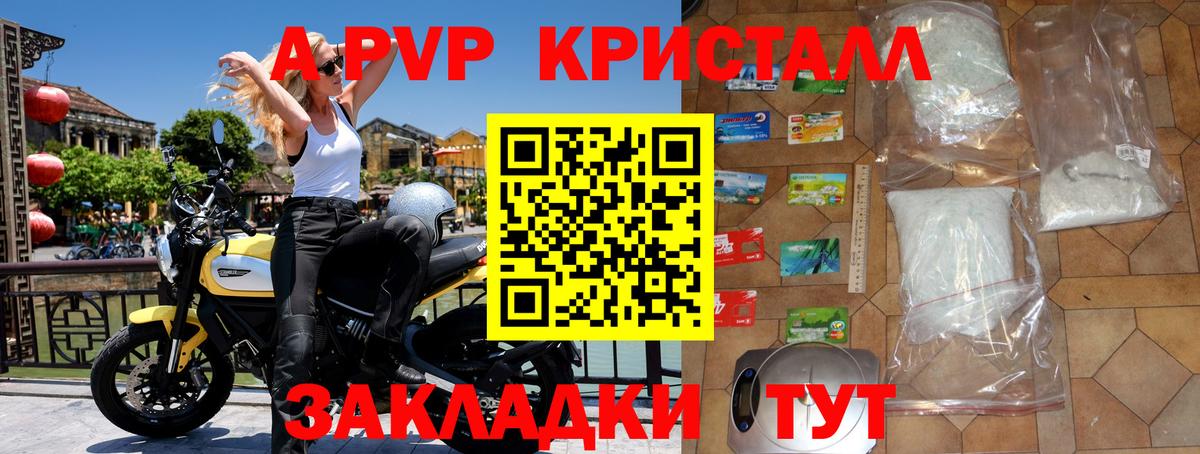 A-PVP  Вход с VPN  Гусиноозёрск  А ПВП кристаллы 