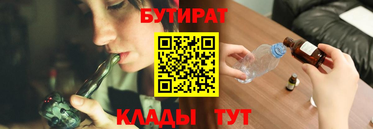 Бутират оксана  Вход с VPN  Гусиноозёрск 
