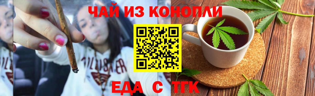 Гусиноозёрск  Печенье с ТГК конопля  Вход с VPN 
