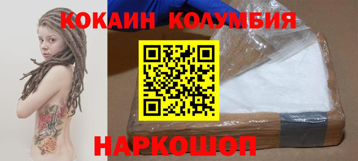Гусиноозёрск  КОКАИН 98%  Кокаин  как найти   Вход с VPN 