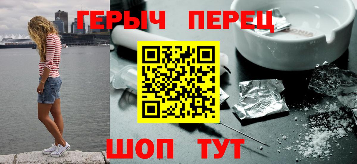Гусиноозёрск  Героин VHQ  Вход с VPN 