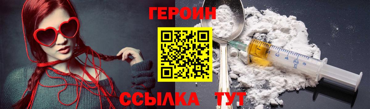ГЕРОИН Афган Гусиноозёрск
