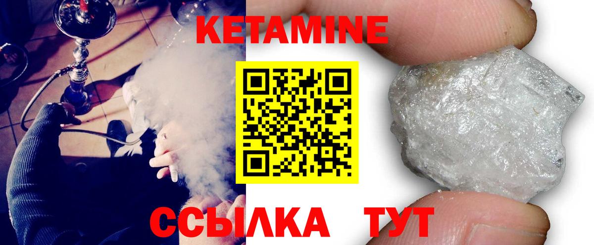 Гусиноозёрск  Кетамин ketamine  Вход с VPN 