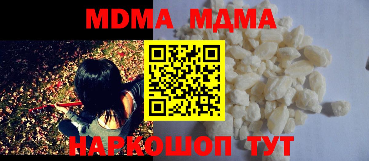 Гусиноозёрск  MDMA Molly  МДМА crystal  Вход с VPN 