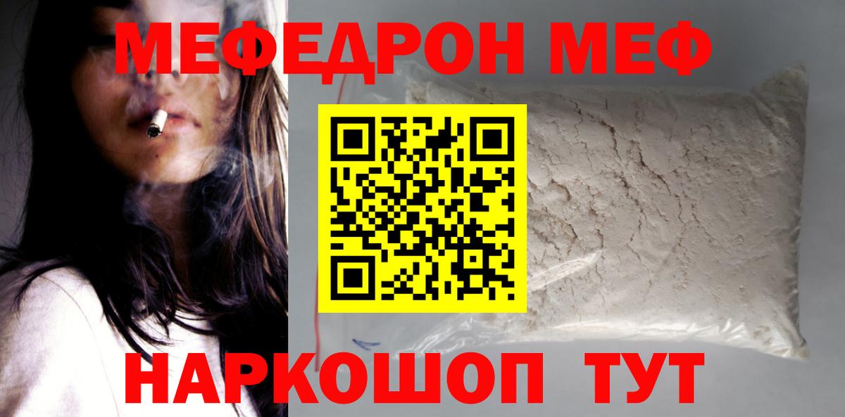 МЕФ  Гусиноозёрск