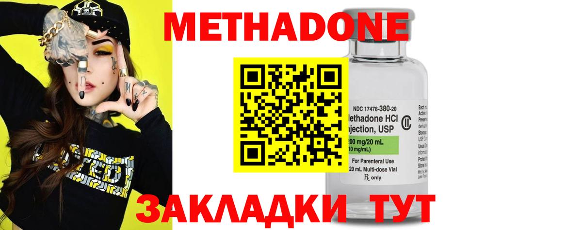 Метадон methadone  Вход с VPN  МЕТАДОН VHQ  Гусиноозёрск 