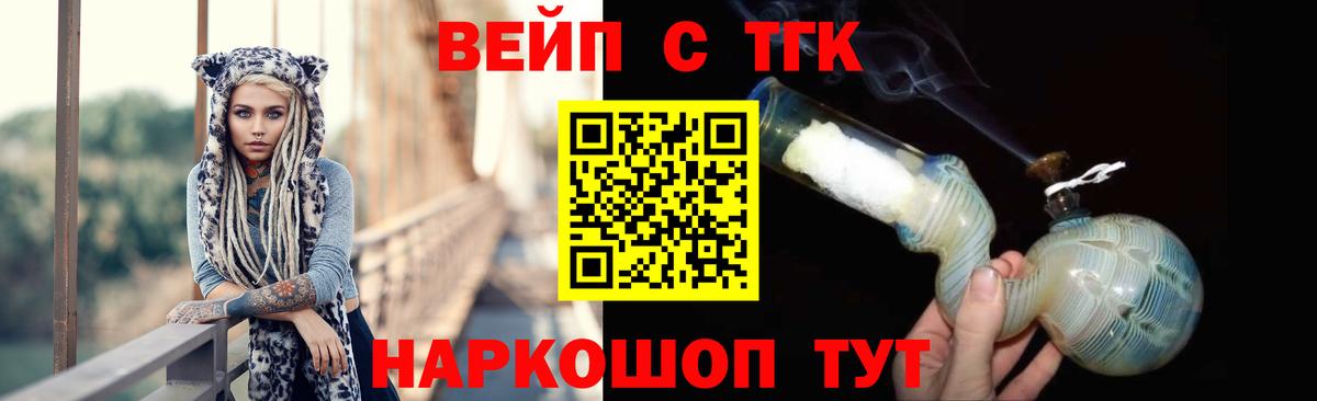 Дистиллят ТГК вейп Гусиноозёрск