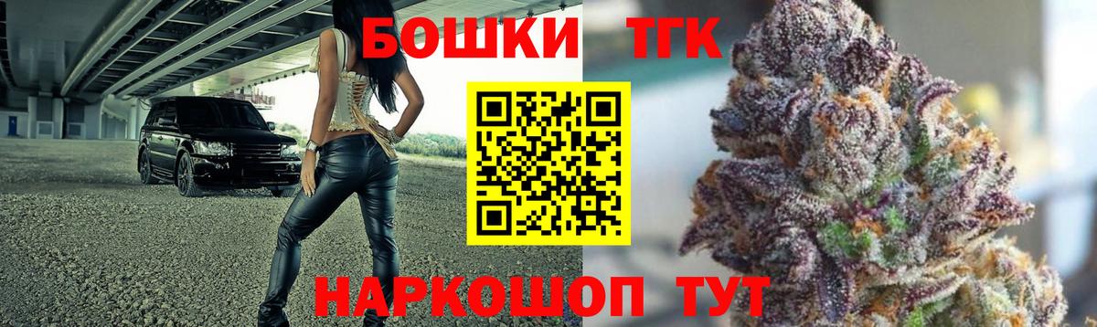 Гусиноозёрск  Канабис сатива  Вход с VPN  Бошки Шишки сатива 